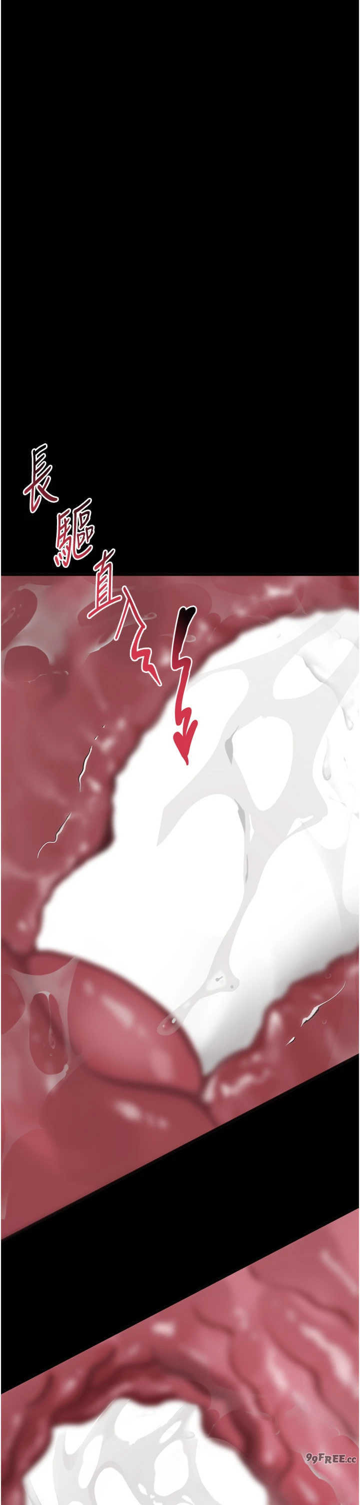 堕落物语2 第68章 - 第47页