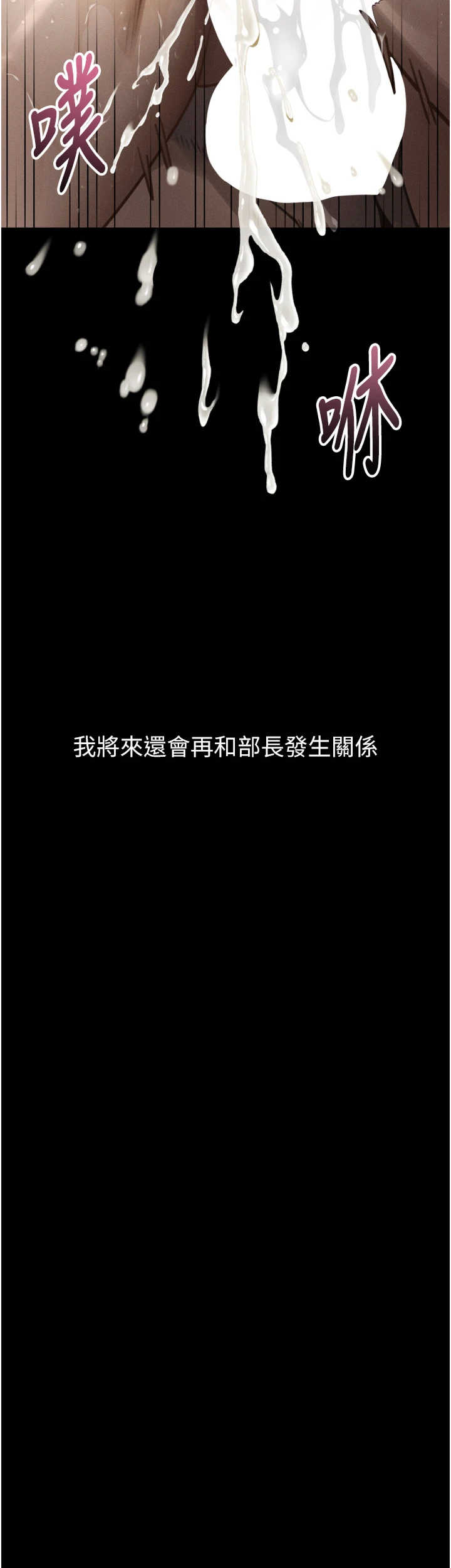 堕落物语2 第68章 - 第52页