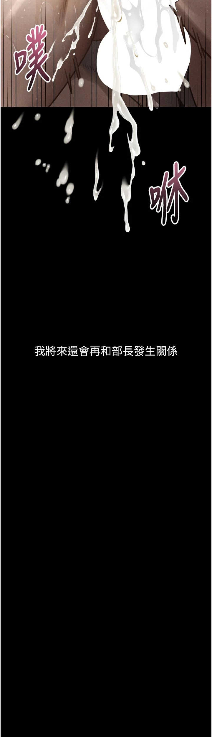 堕落物语2 第69章 - 第5页