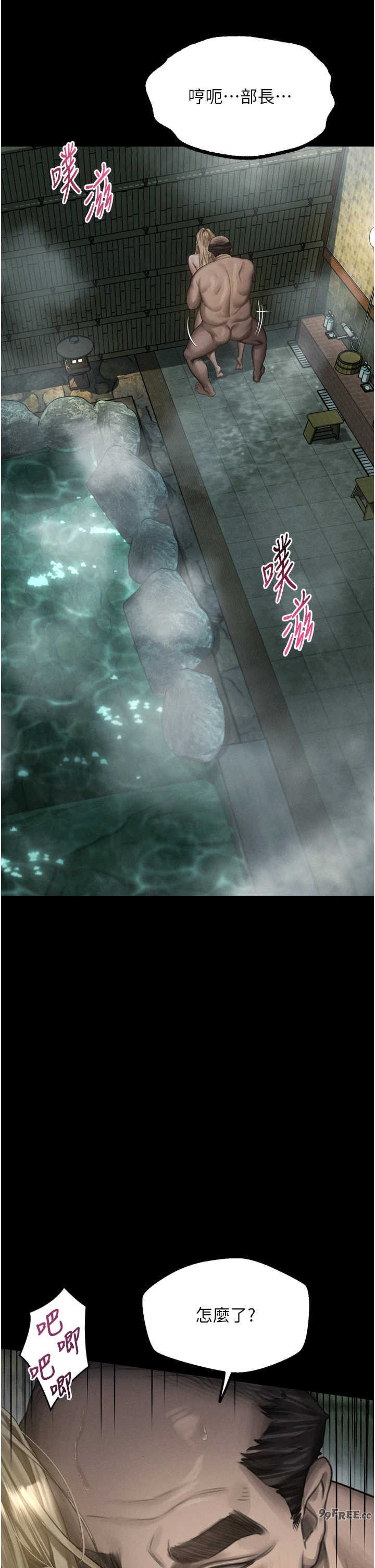 堕落物语2 第69章 - 第7页