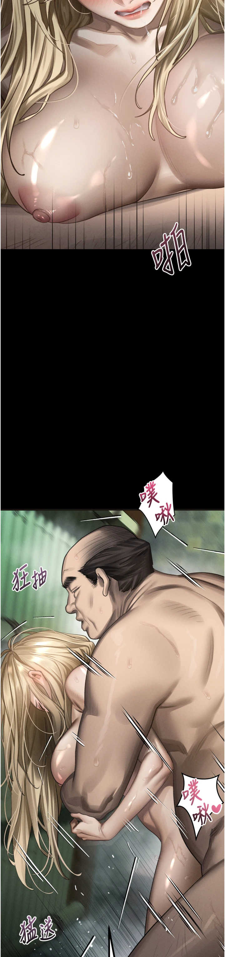 堕落物语2 第69章 - 第9页