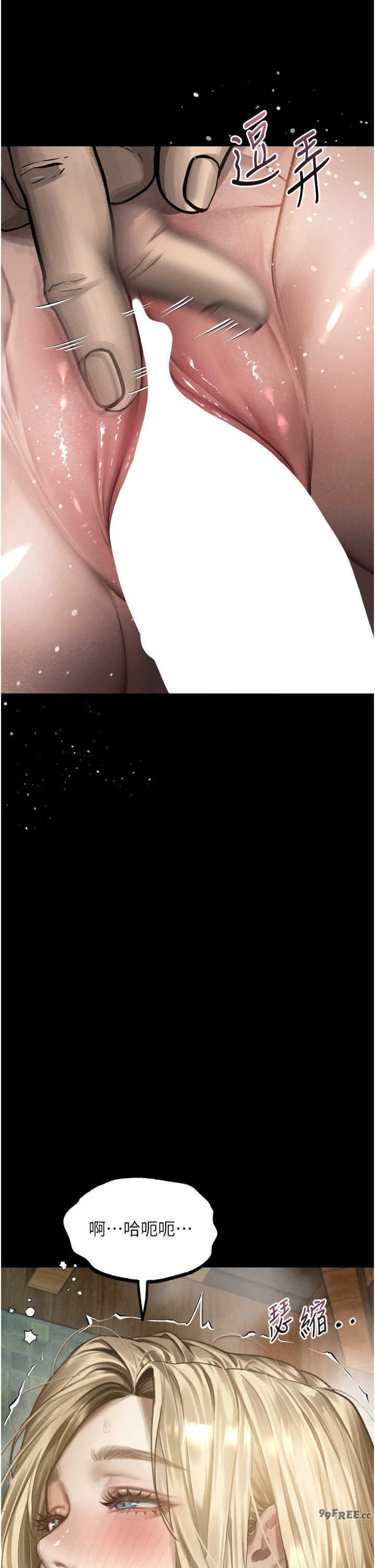 堕落物语2 第69章 - 第12页