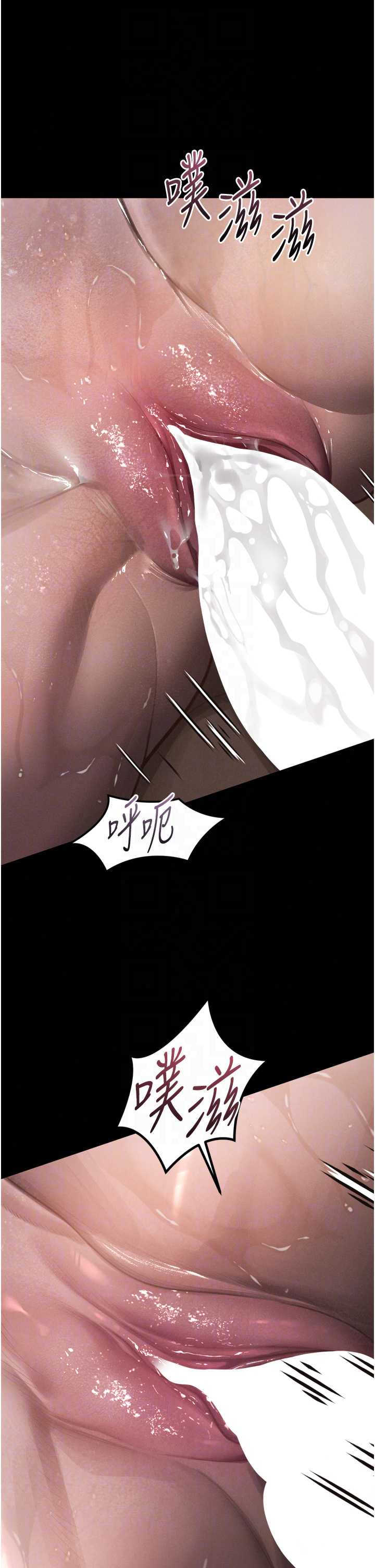 堕落物语2 第69章 - 第25页