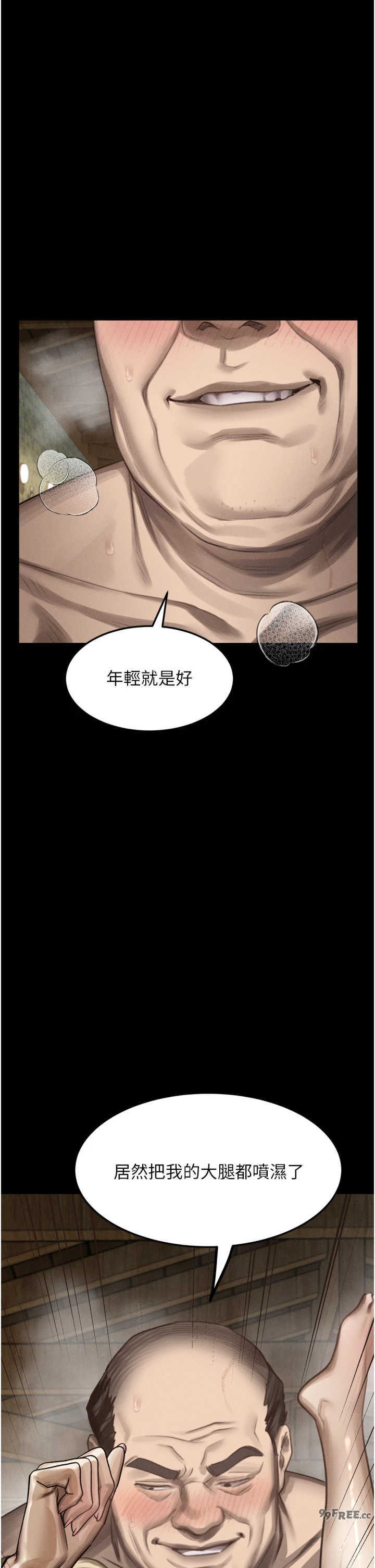 堕落物语2 第69章 - 第27页