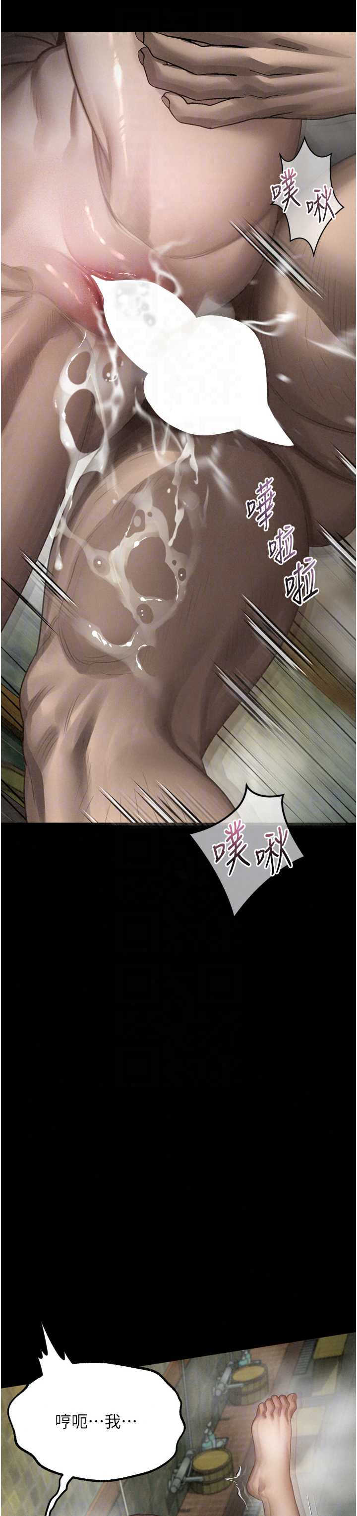 堕落物语2 第69章 - 第29页