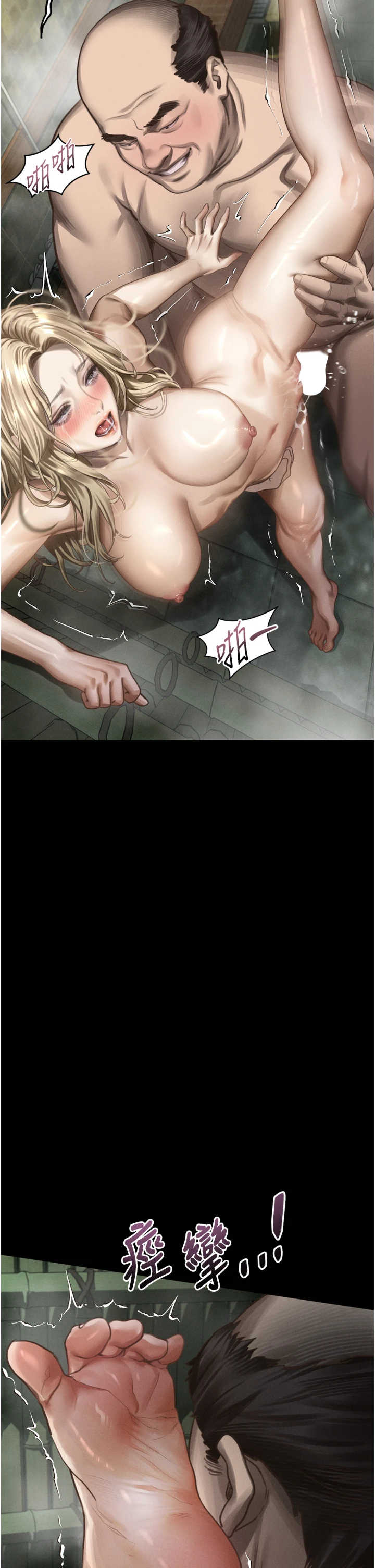 堕落物语2 第69章 - 第30页