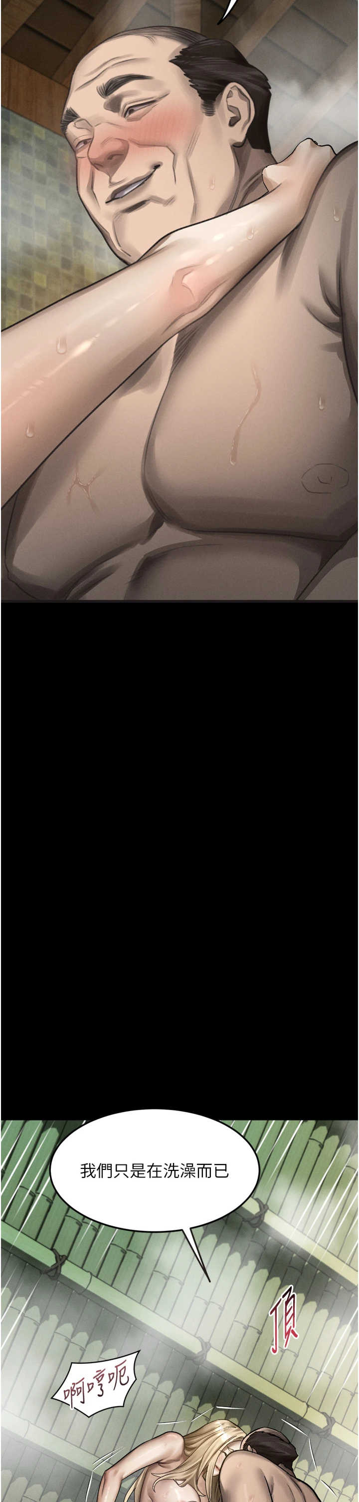 堕落物语2 第69章 - 第38页