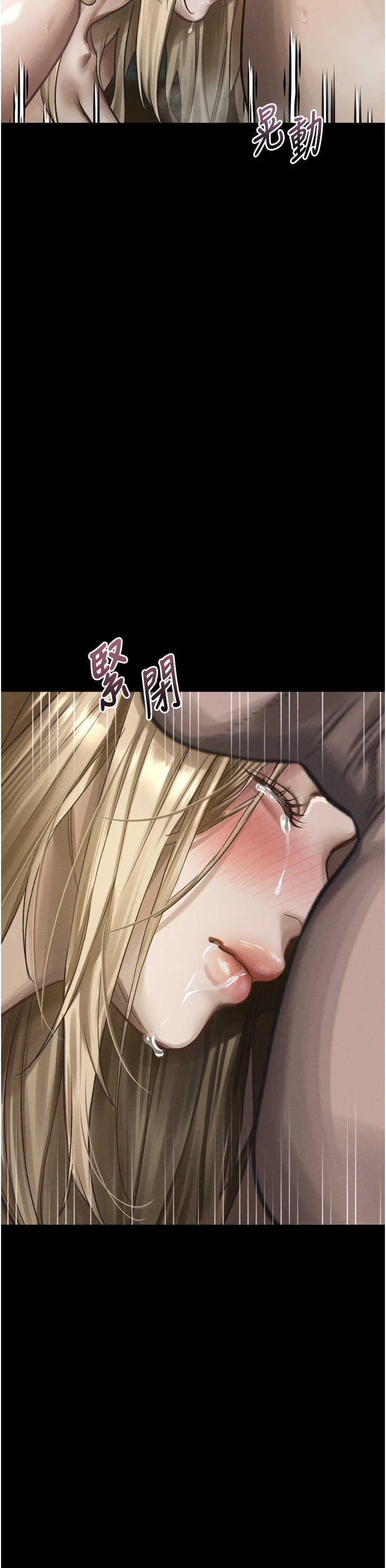 堕落物语2 第69章 - 第41页