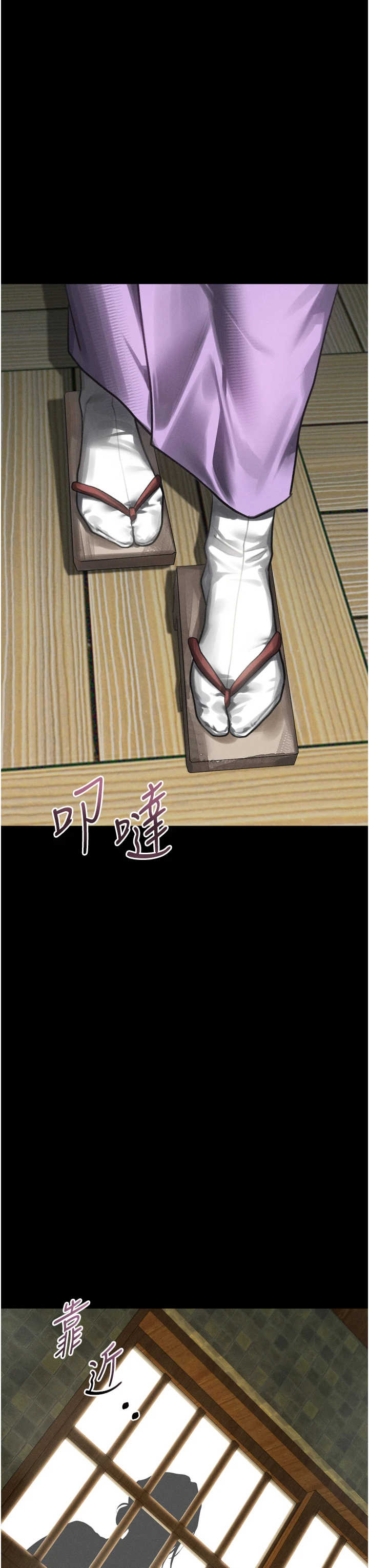 堕落物语2 第69章 - 第44页