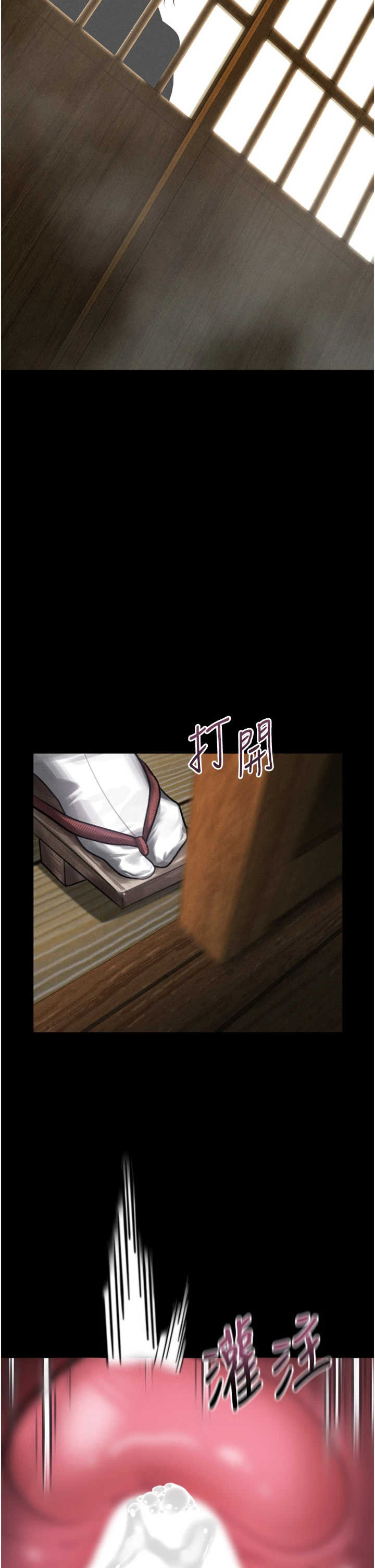 堕落物语2 第69章 - 第45页