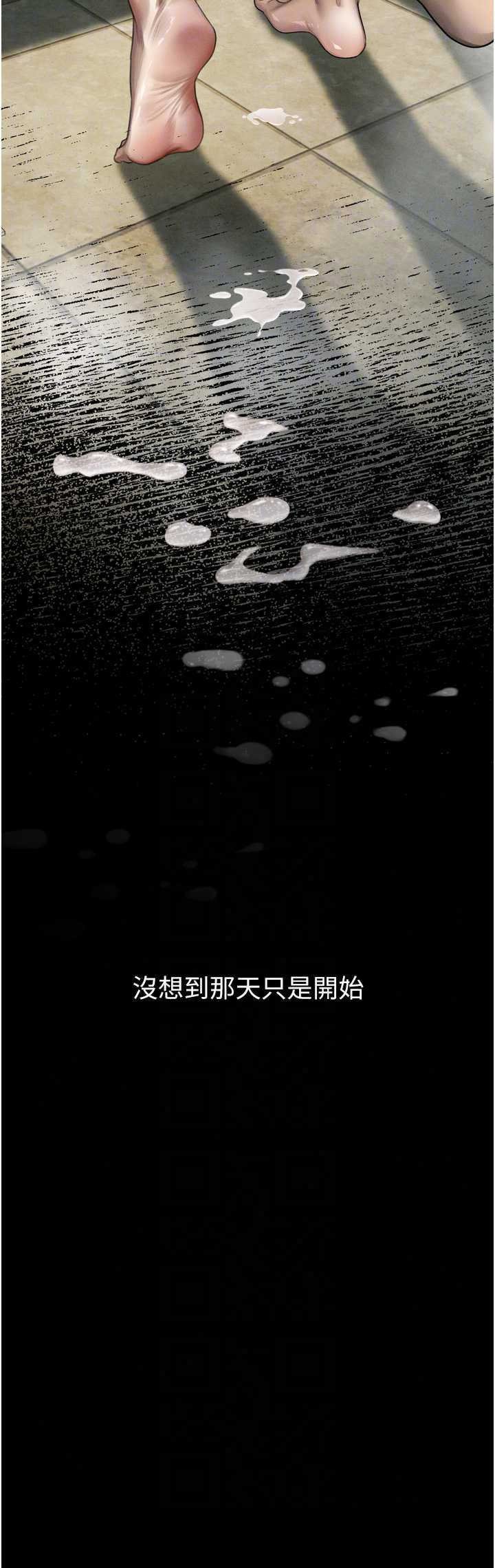 堕落物语2 第69章 - 第54页