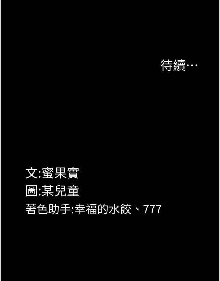 堕落物语2 第69章 - 第55页