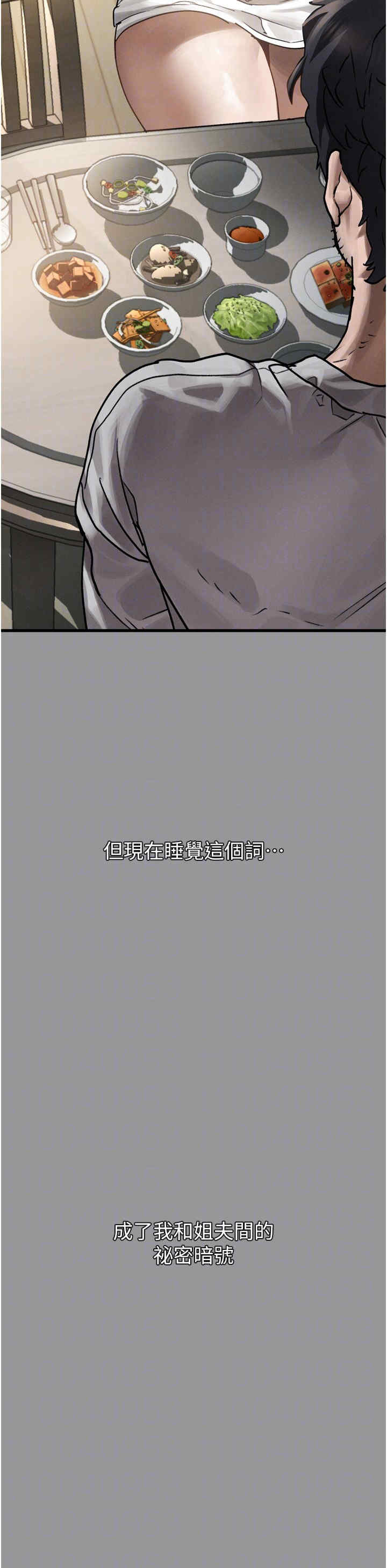 堕落物语2 第7章 - 第6页