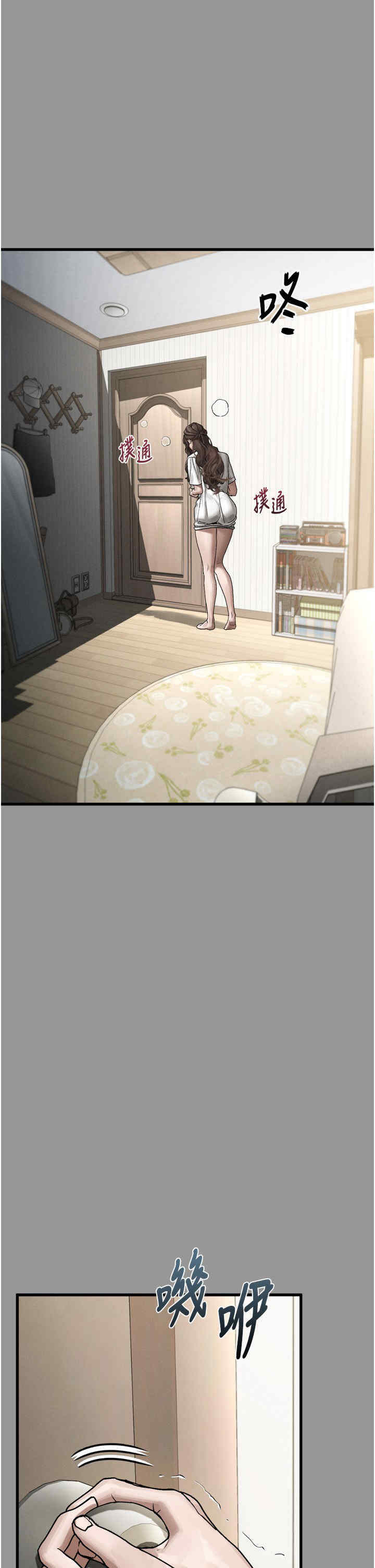 堕落物语2 第7章 - 第7页