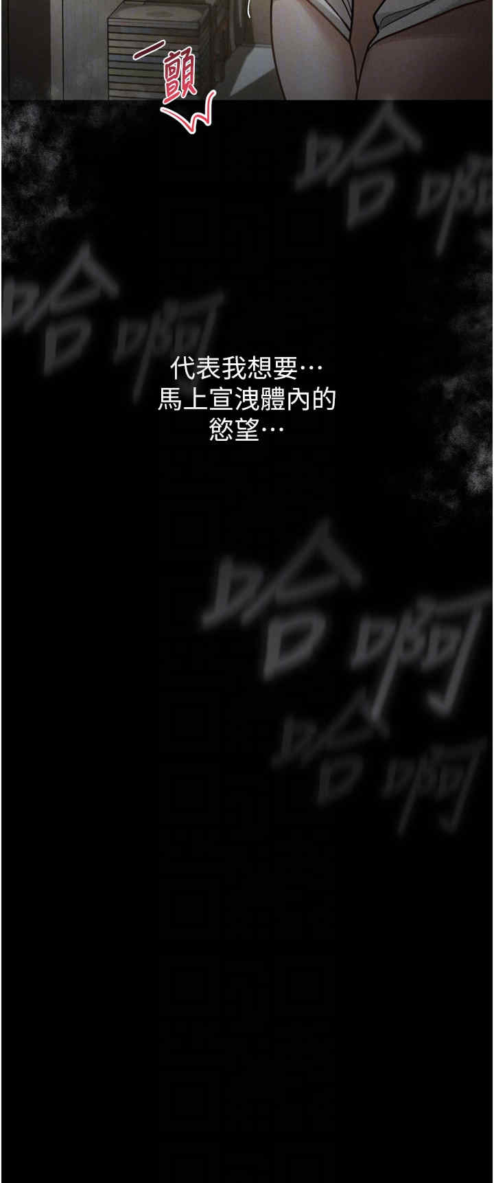 堕落物语2 第7章 - 第10页