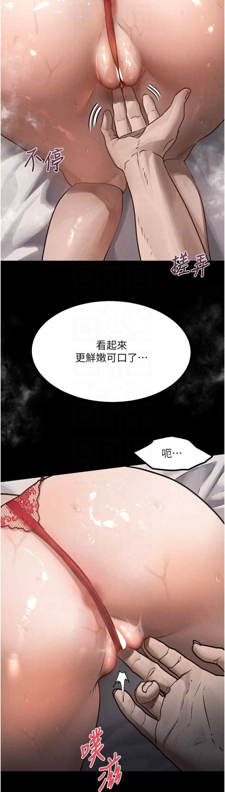 堕落物语2 第7章 - 第22页