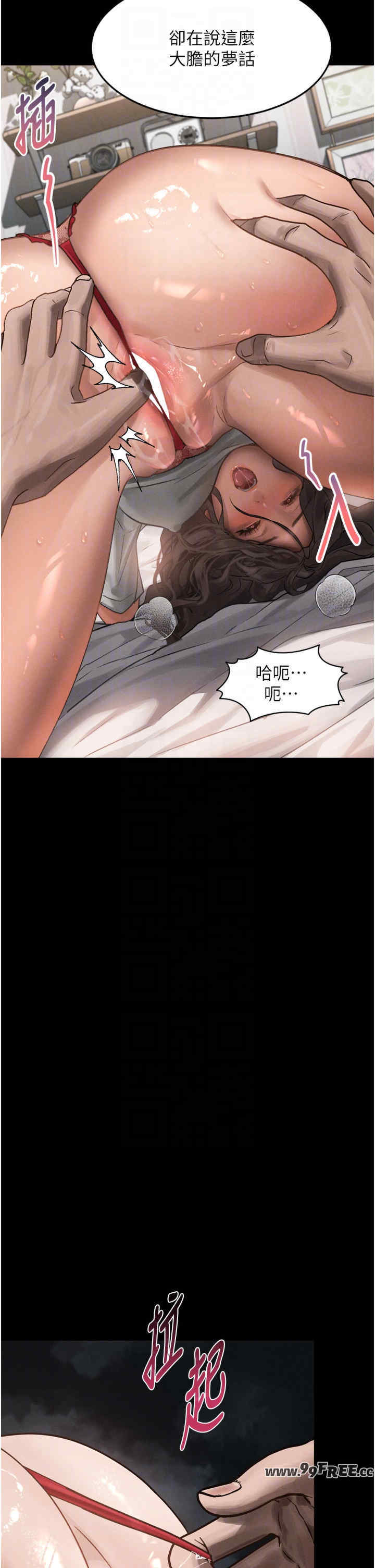 堕落物语2 第7章 - 第24页