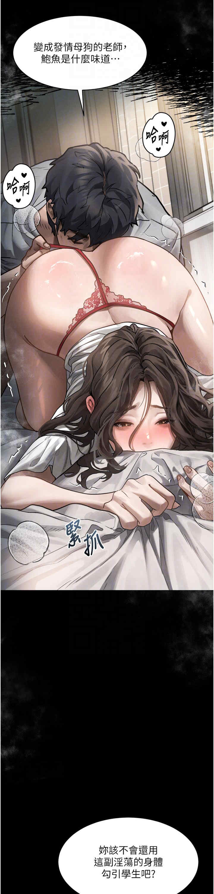 堕落物语2 第7章 - 第26页