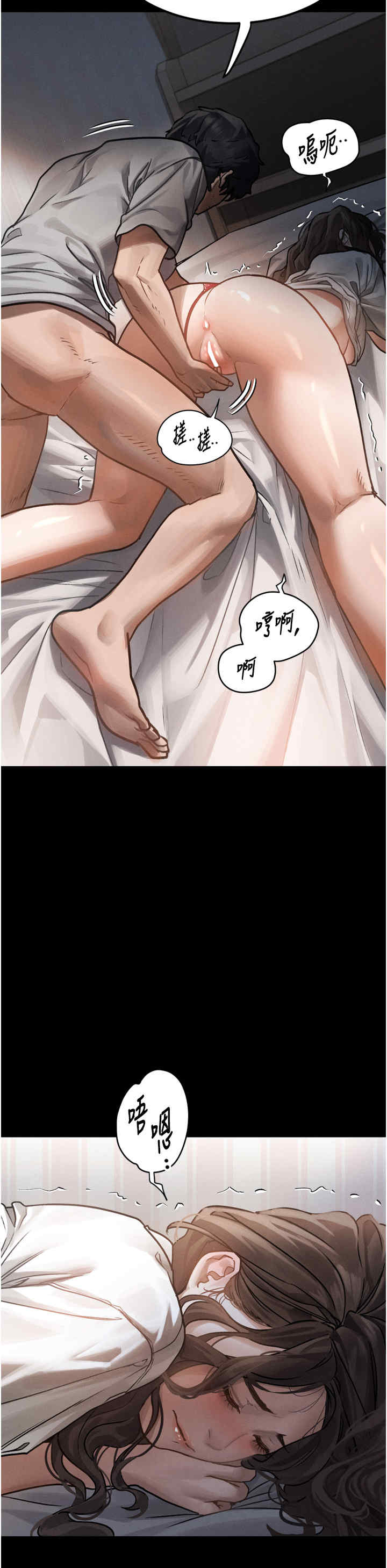堕落物语2 第7章 - 第27页