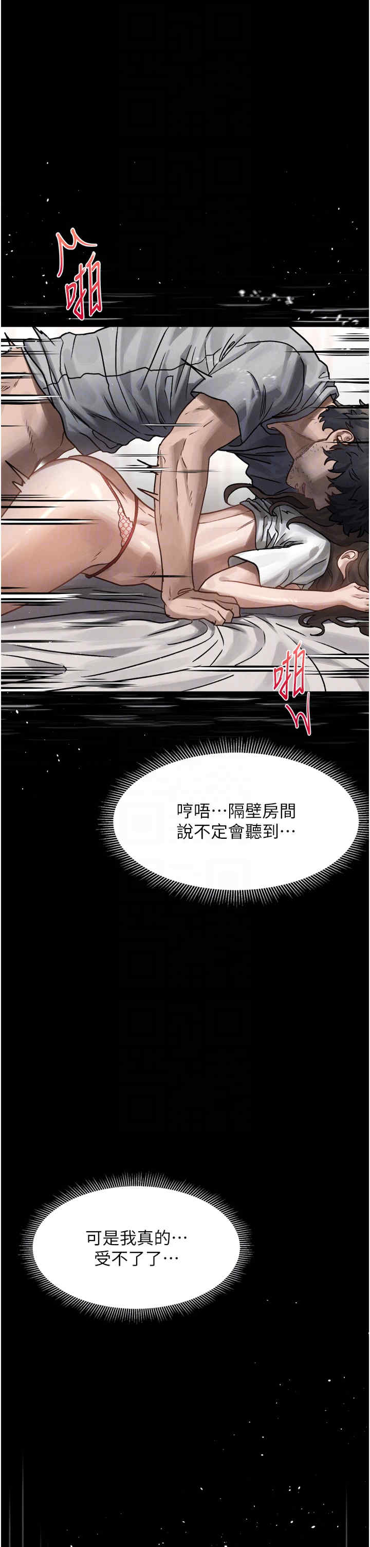 堕落物语2 第7章 - 第34页