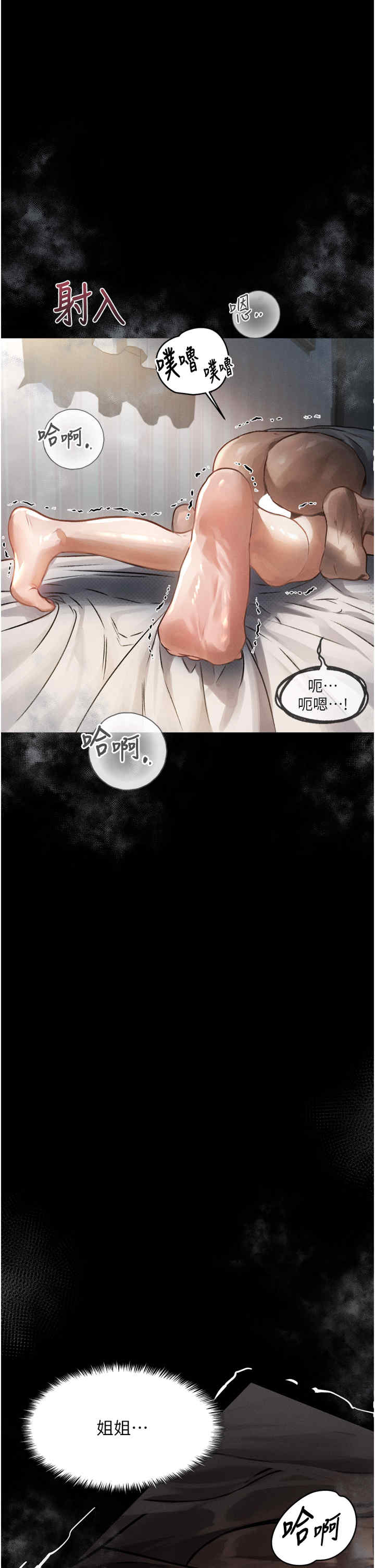 堕落物语2 第7章 - 第38页