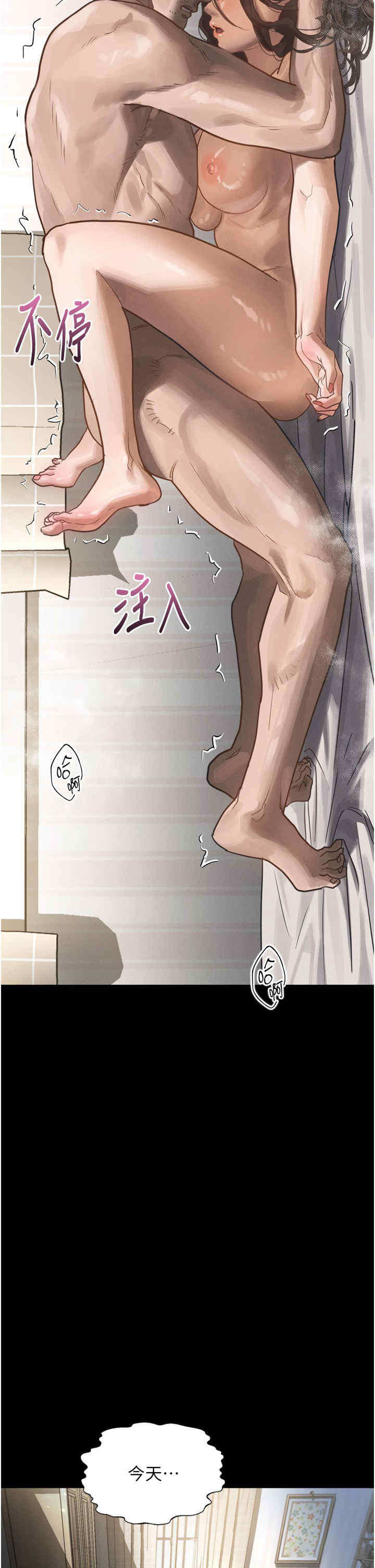 堕落物语2 第7章 - 第46页