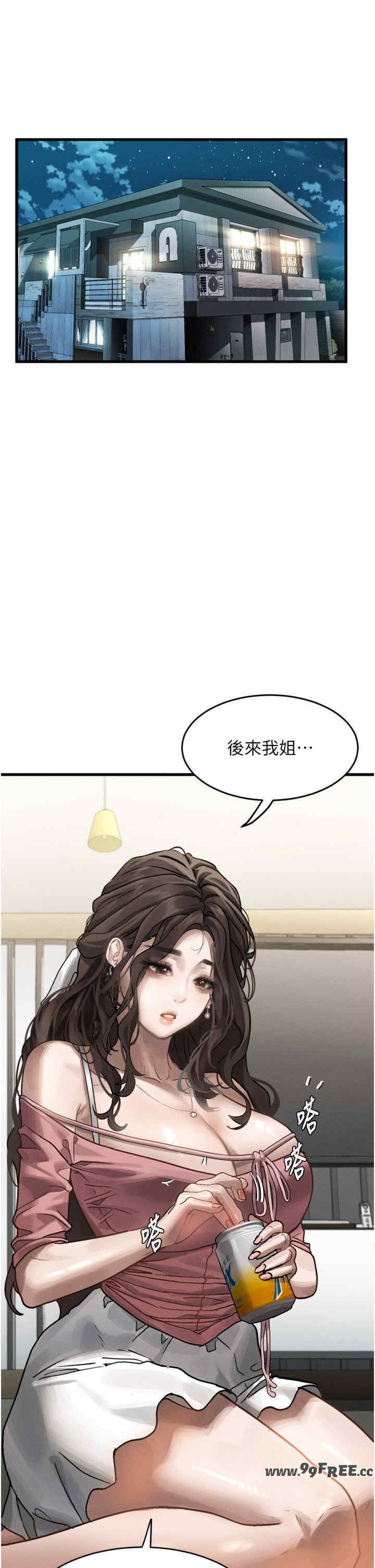 堕落物语2 第7章 - 第56页