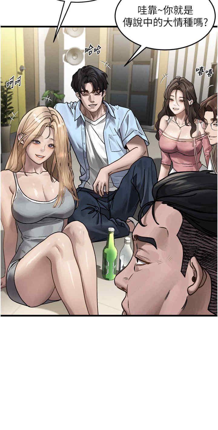 堕落物语2 第7章 - 第63页