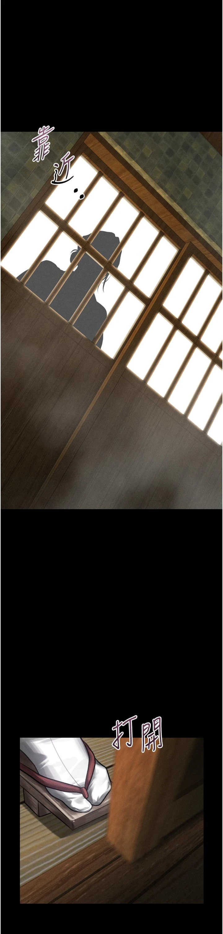 堕落物语2 第70章 - 第1页
