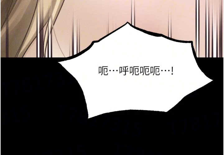 堕落物语2 第70章 - 第3页