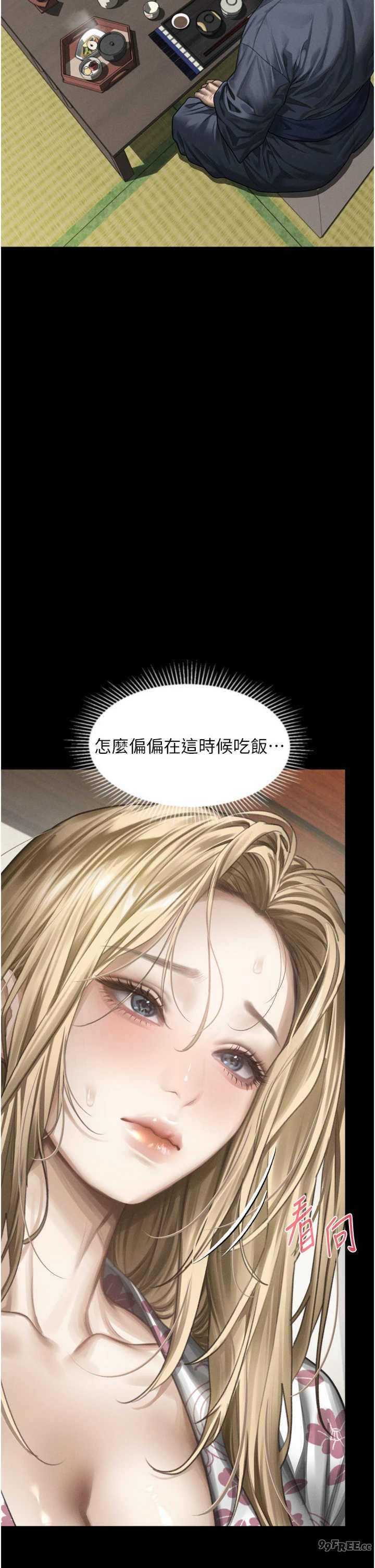 堕落物语2 第70章 - 第14页