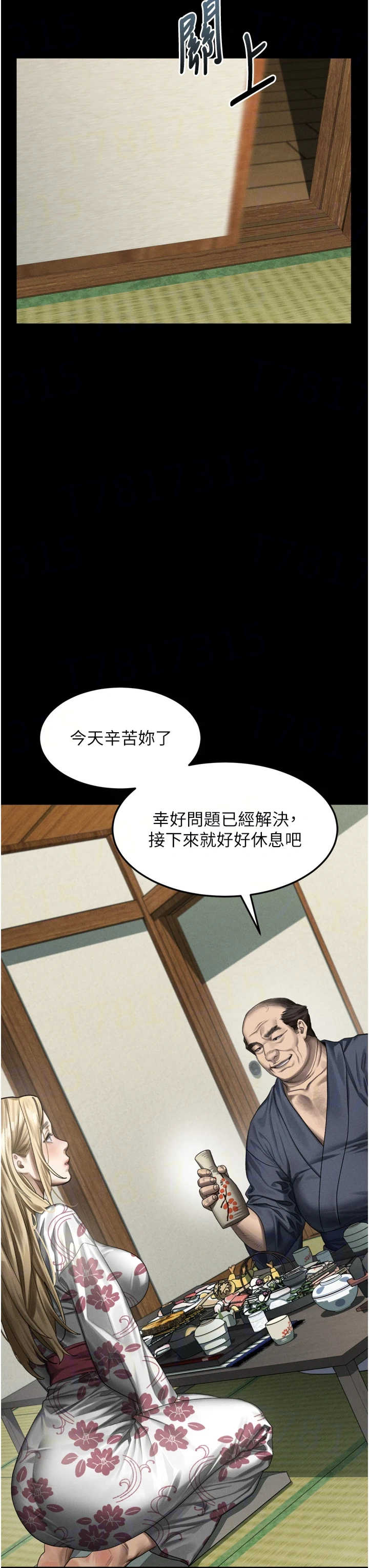 堕落物语2 第70章 - 第20页