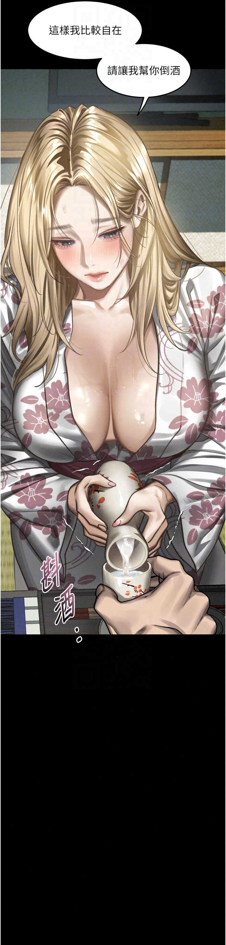 堕落物语2 第70章 - 第23页