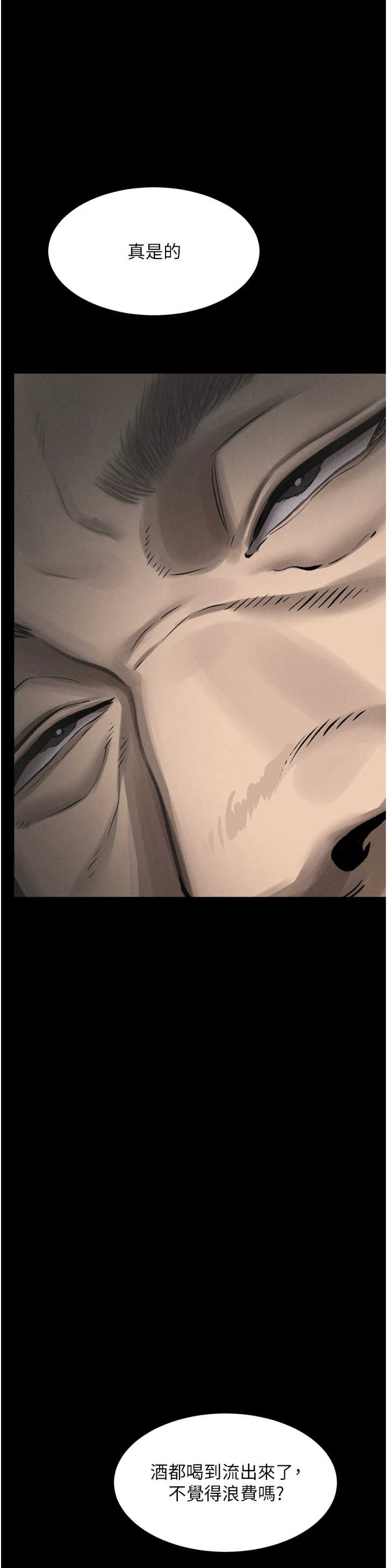 堕落物语2 第70章 - 第27页