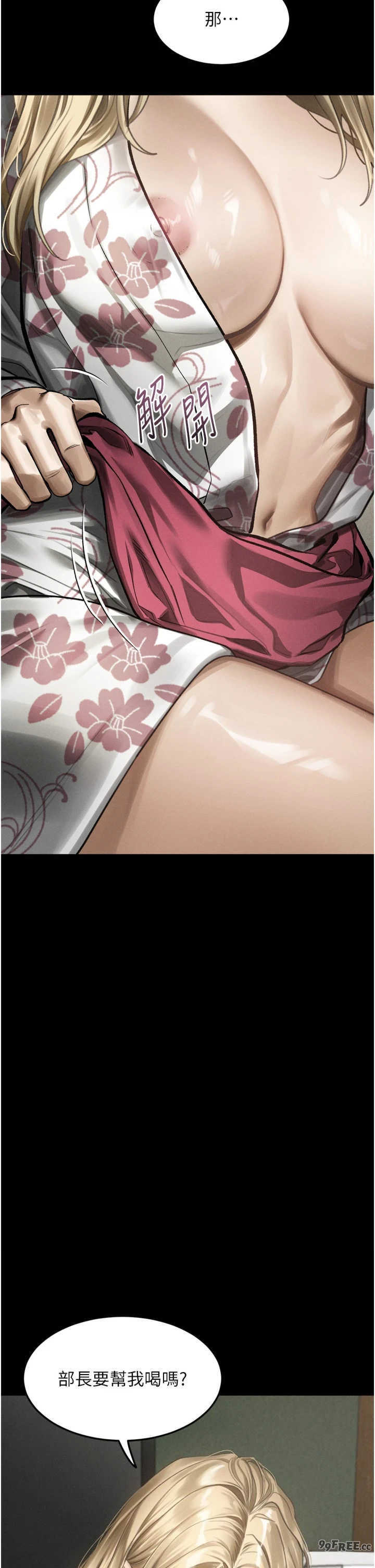 堕落物语2 第70章 - 第29页