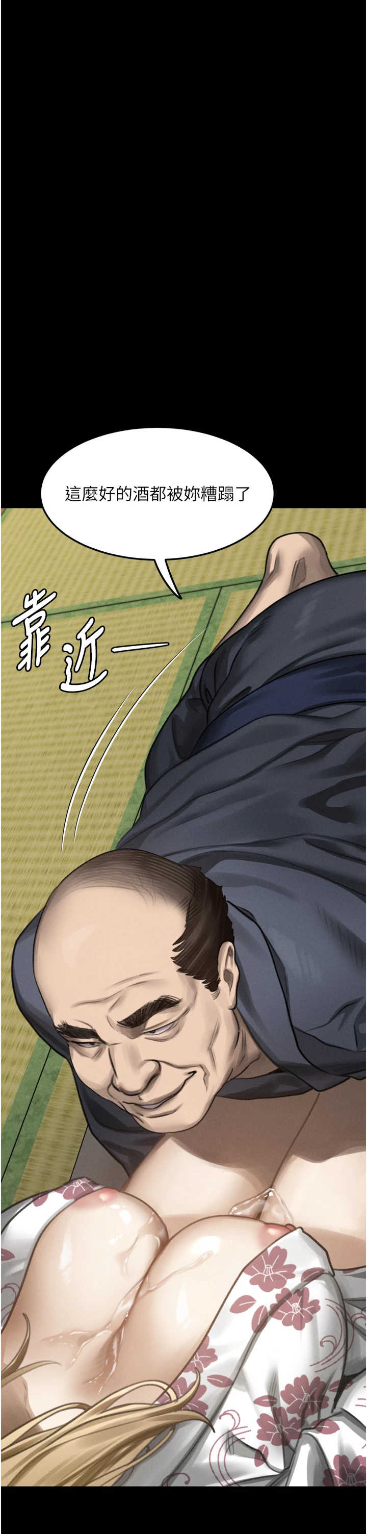 堕落物语2 第70章 - 第33页