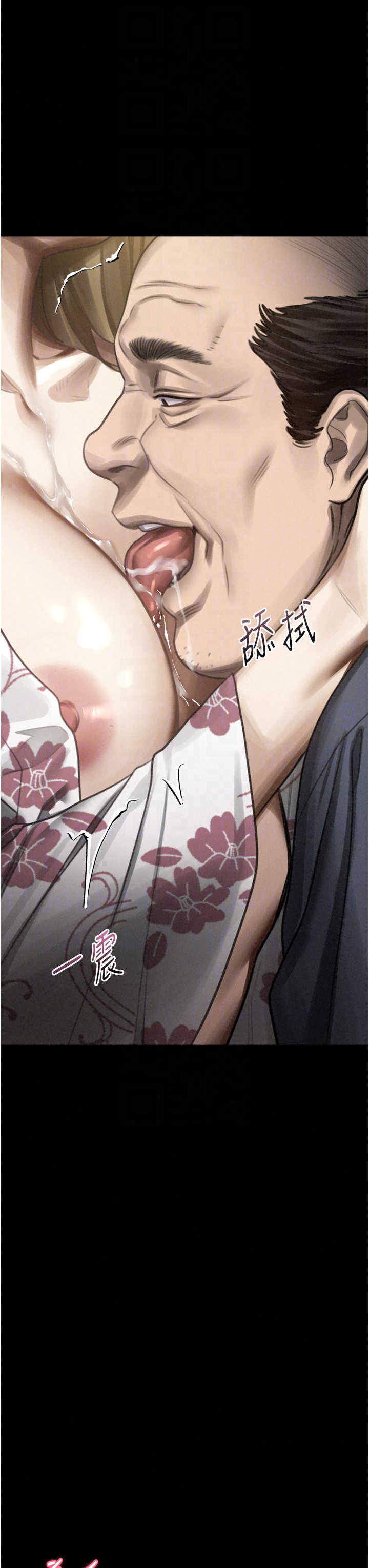堕落物语2 第70章 - 第35页