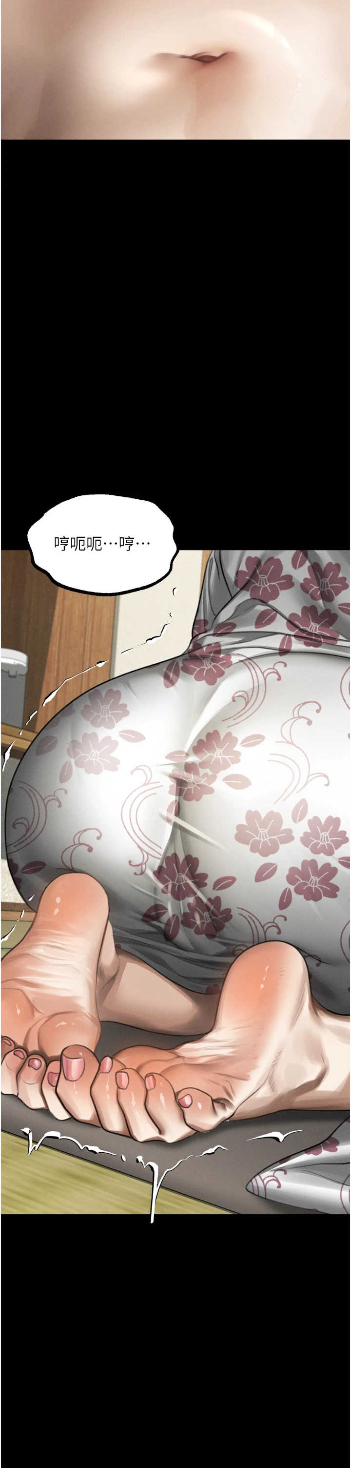 堕落物语2 第70章 - 第41页