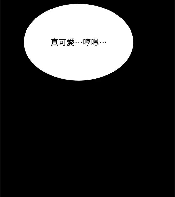 堕落物语2 第70章 - 第57页