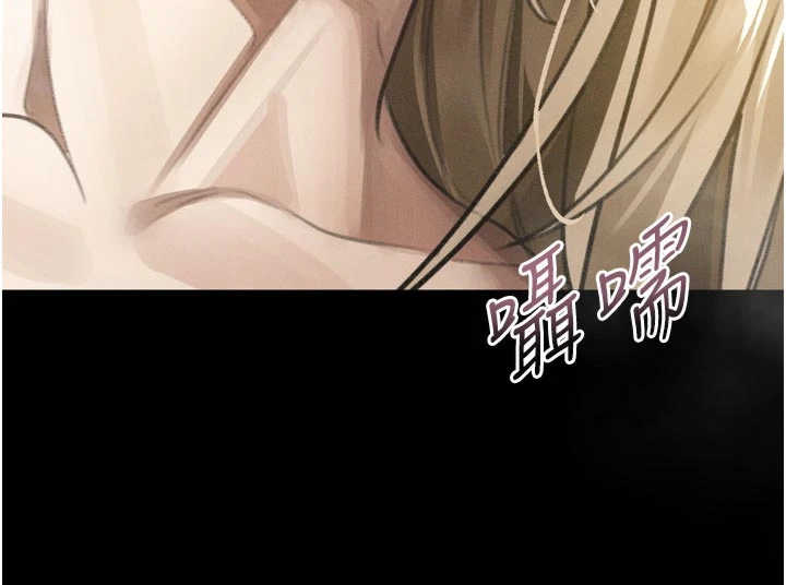 堕落物语2 第71章 - 第4页