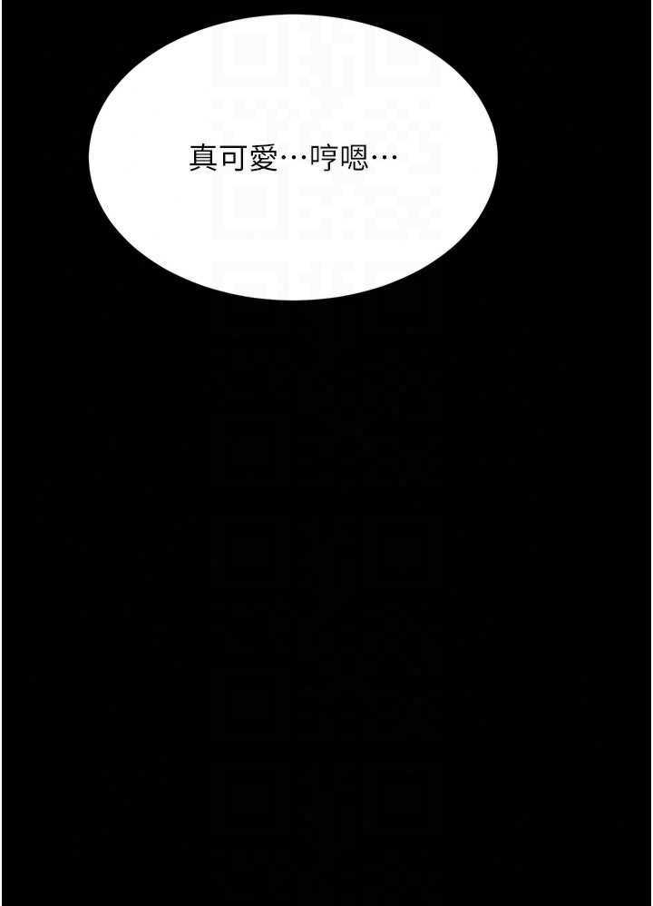 堕落物语2 第71章 - 第14页