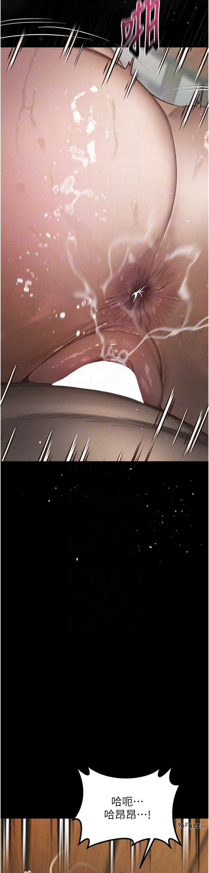 堕落物语2 第71章 - 第27页