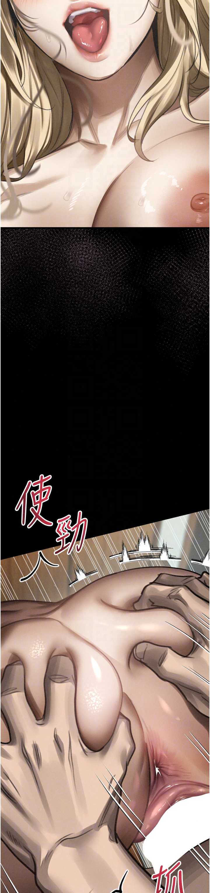 堕落物语2 第71章 - 第35页