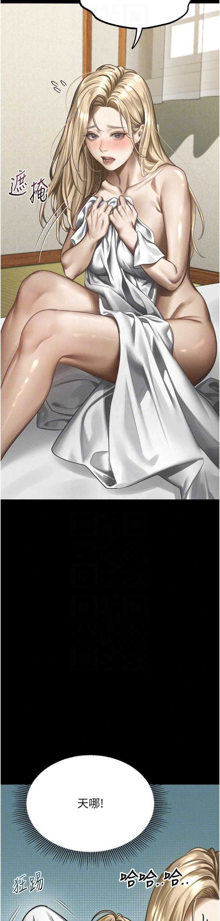 堕落物语2 第71章 - 第49页