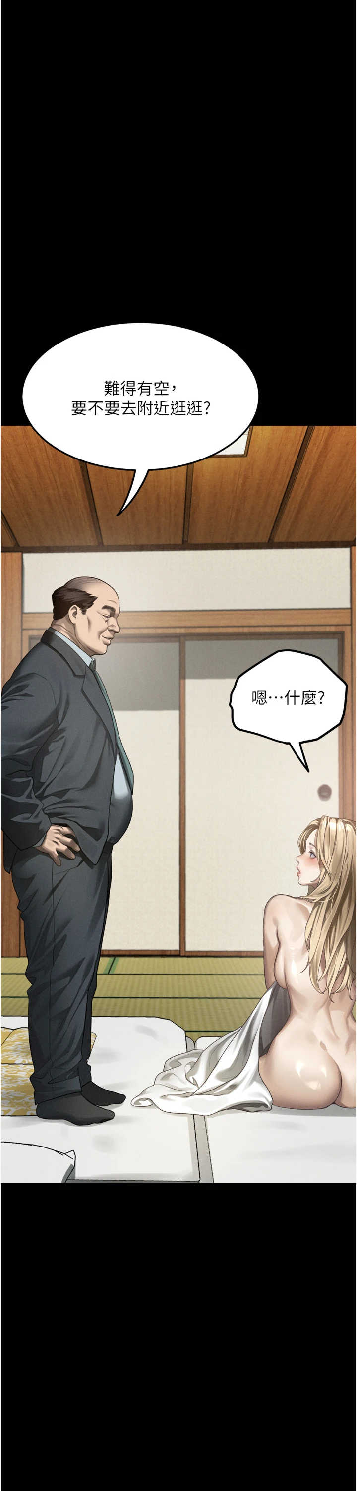 堕落物语2 第71章 - 第53页