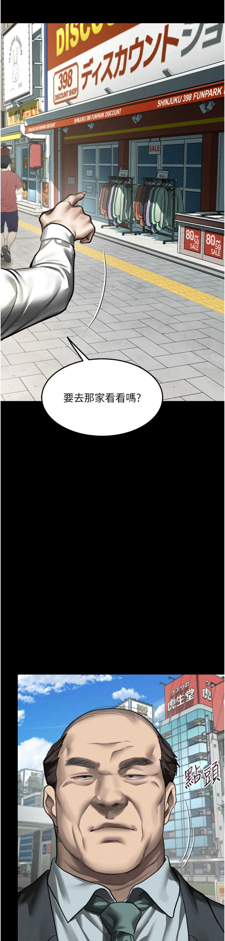 堕落物语2 第71章 - 第56页