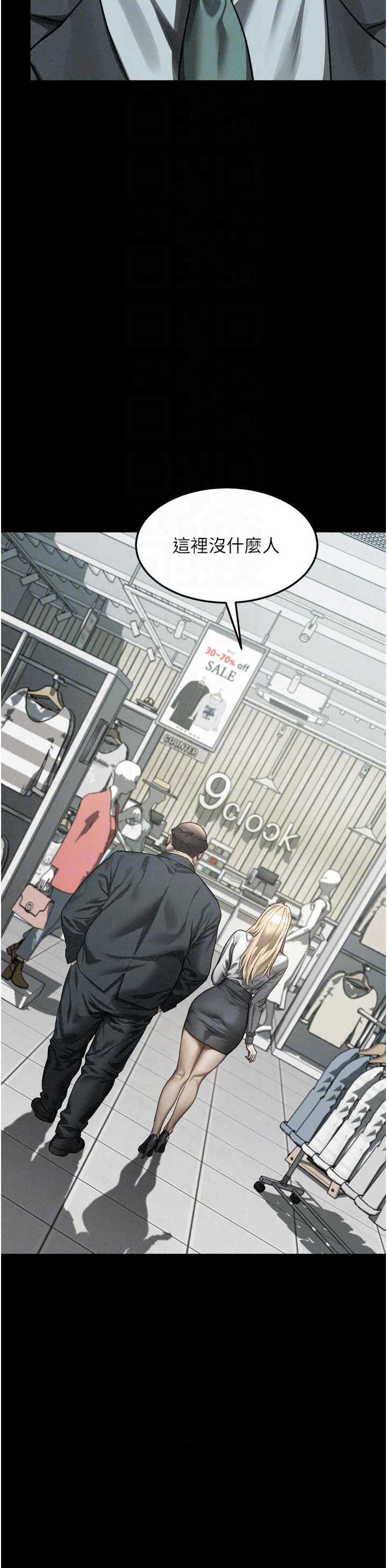 堕落物语2 第71章 - 第57页