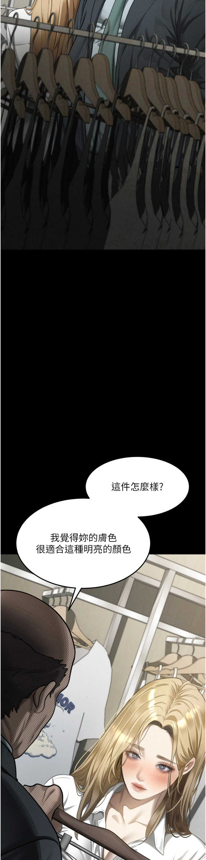 堕落物语2 第71章 - 第59页