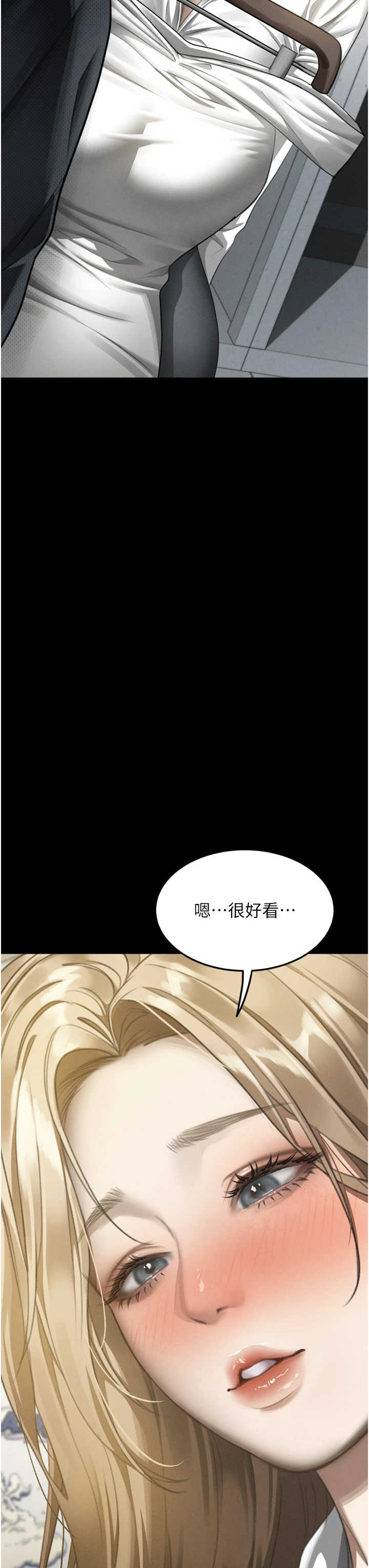 堕落物语2 第71章 - 第60页