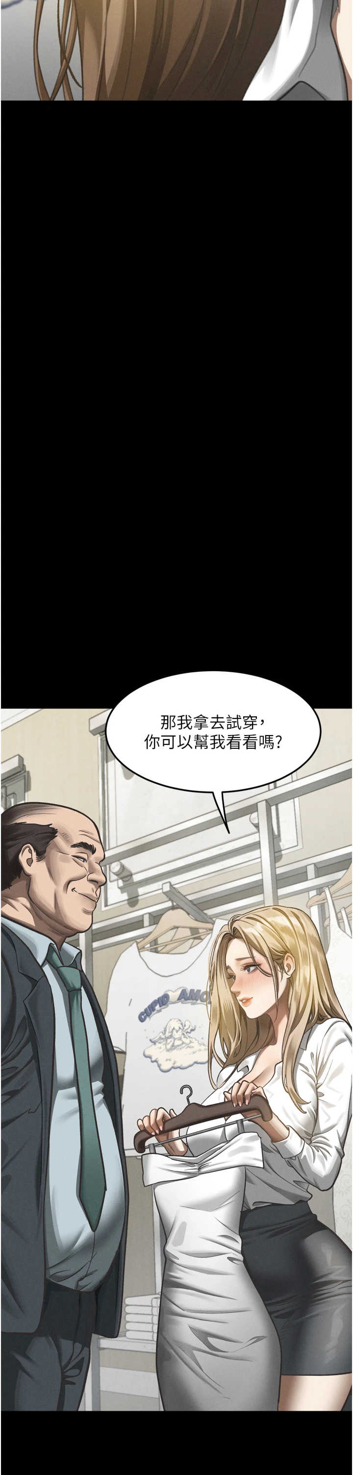 堕落物语2 第71章 - 第61页